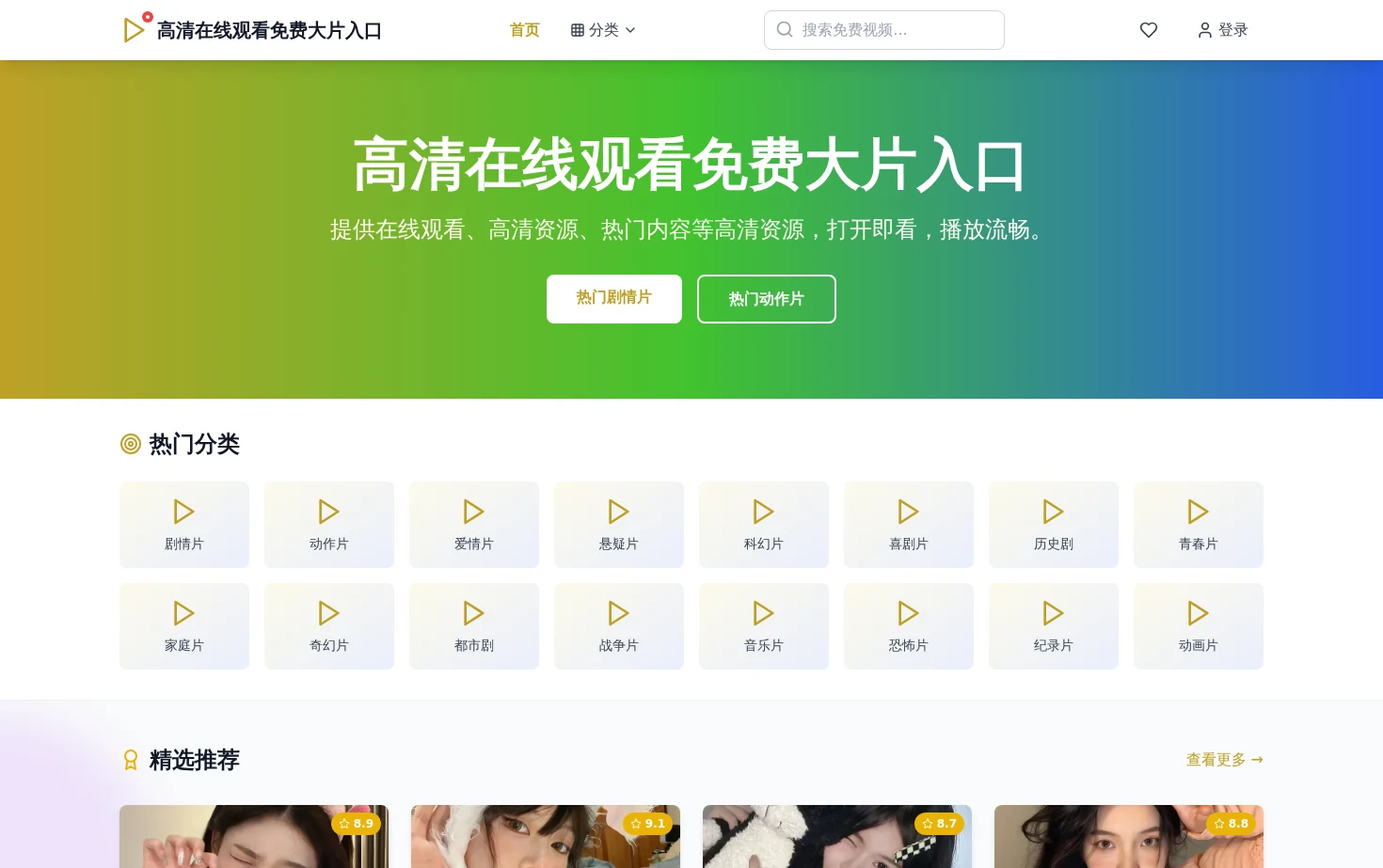 Gotovx 页面快照